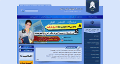 Desktop Screenshot of ahrar.ac.ir